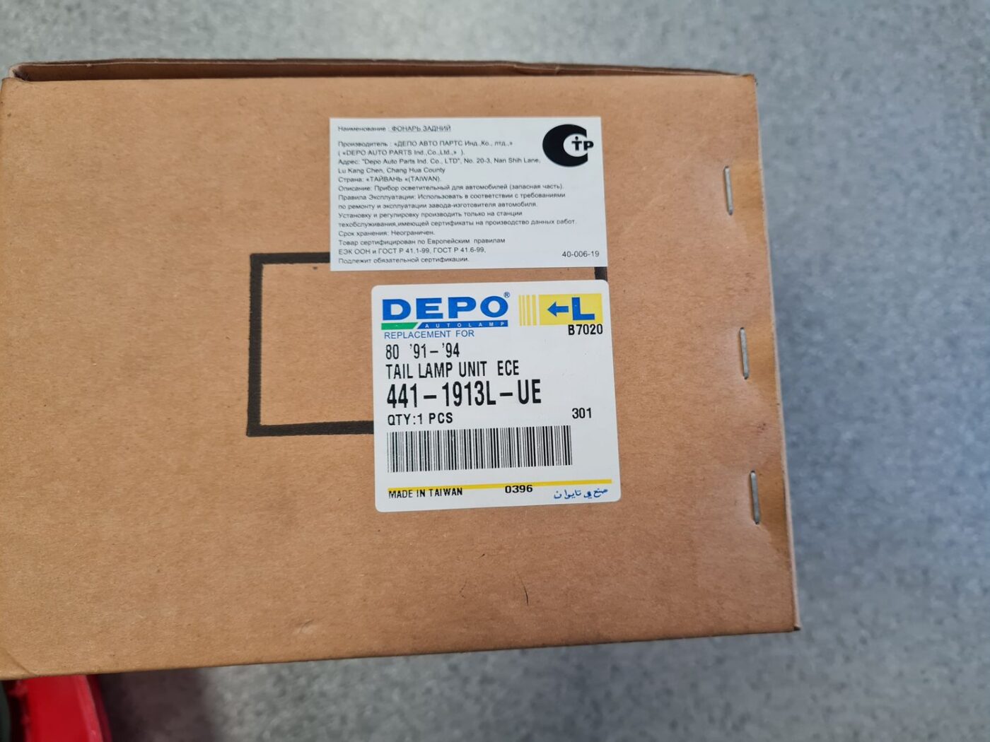 Aizmugurējais kreisais lukturis priekš 3 Aizmugurējais kreisais lukturis priekš